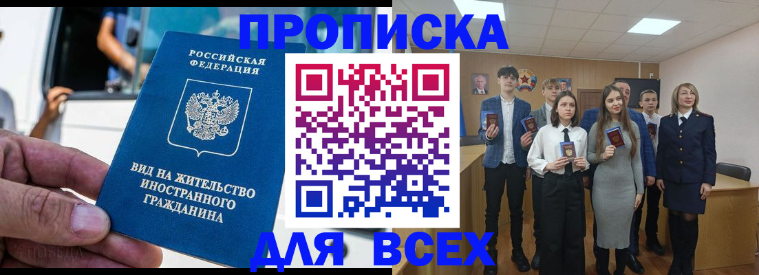 прописка ребенка в Губкине