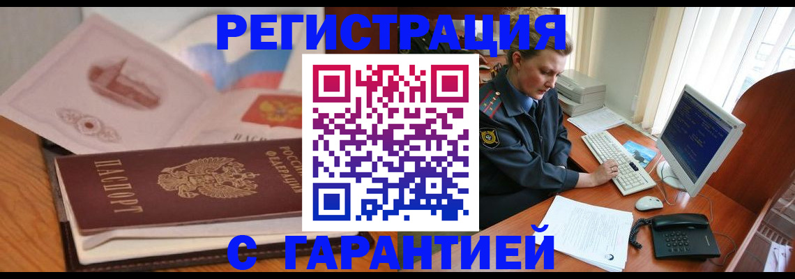 временная регистрация законно в Губкине
