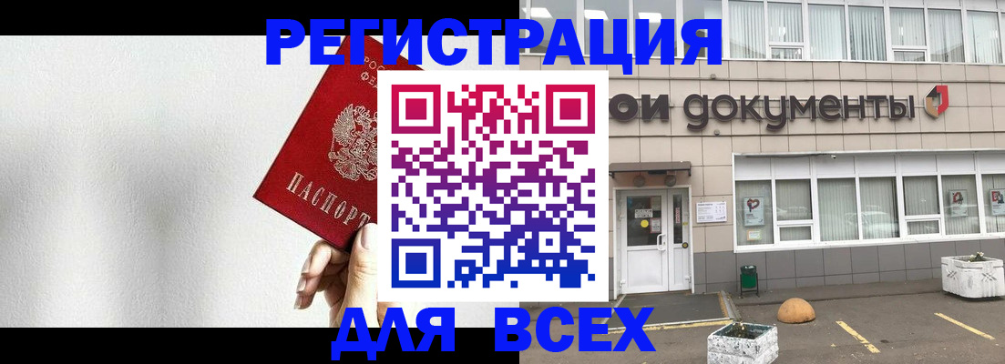 временная регистрация для всех в Губкине