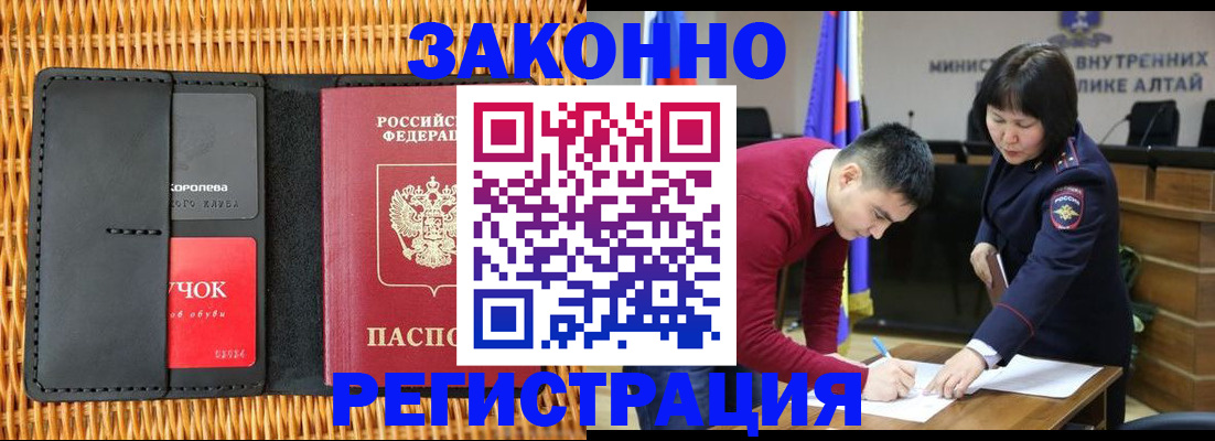 временная регистрация поиск в Губкине