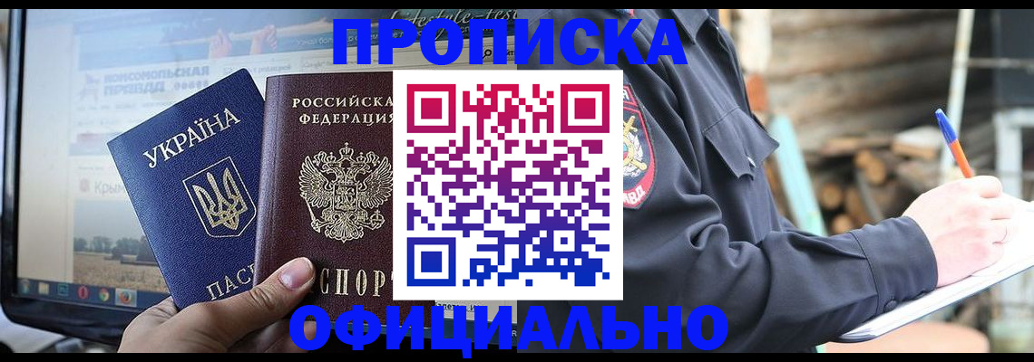 прописка гарантия в Губкине